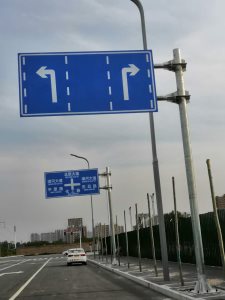 新疆马路标志牌